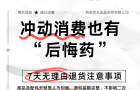 优凡金属衣柜7天无理由退货政策详解