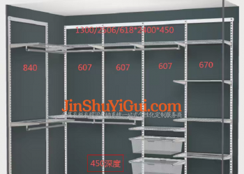 L型空间宽度130+250=380厘米2838元（含安装费350元）搭配两套中号抽屉拉篮金属衣柜所需配件清单及配件费用