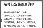 恪守本心，拒绝行业套路｜优凡金属衣柜对于定制行业现状的心里话