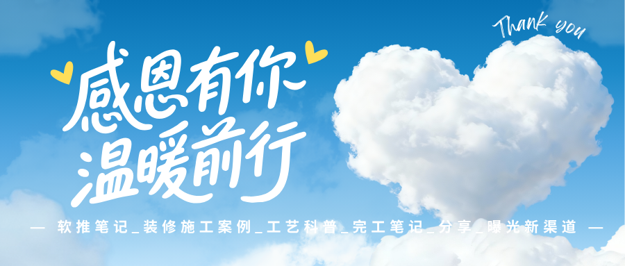 感恩有你温暖前行.png