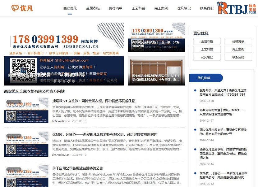 西安优凡金属衣柜有限公司jinshuyigui.cn.jpg