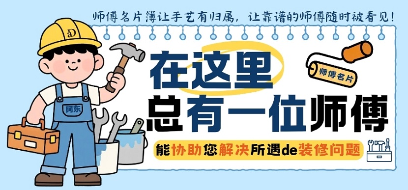 师傅名片簿sfmp.cn.jpg