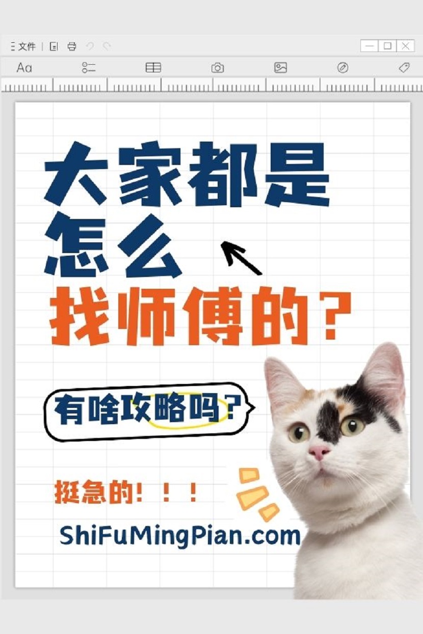 师傅名片簿sfmpb.com.jpg