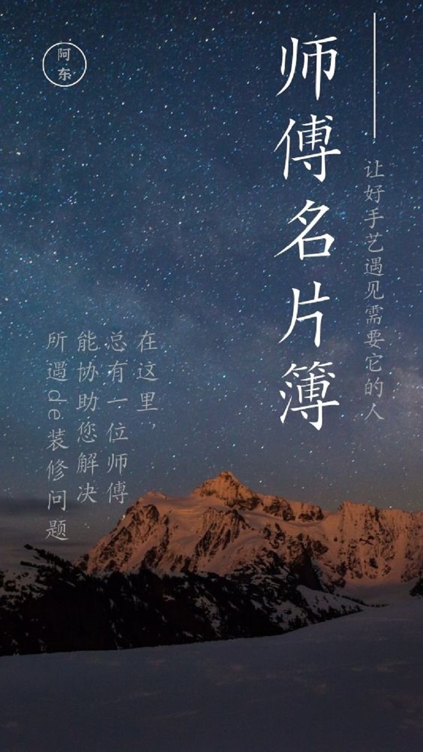 师傅名片簿shifumingpian.com.jpg