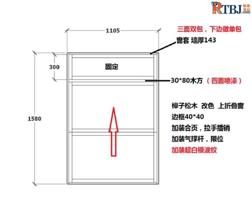 上翻折叠窗.png
