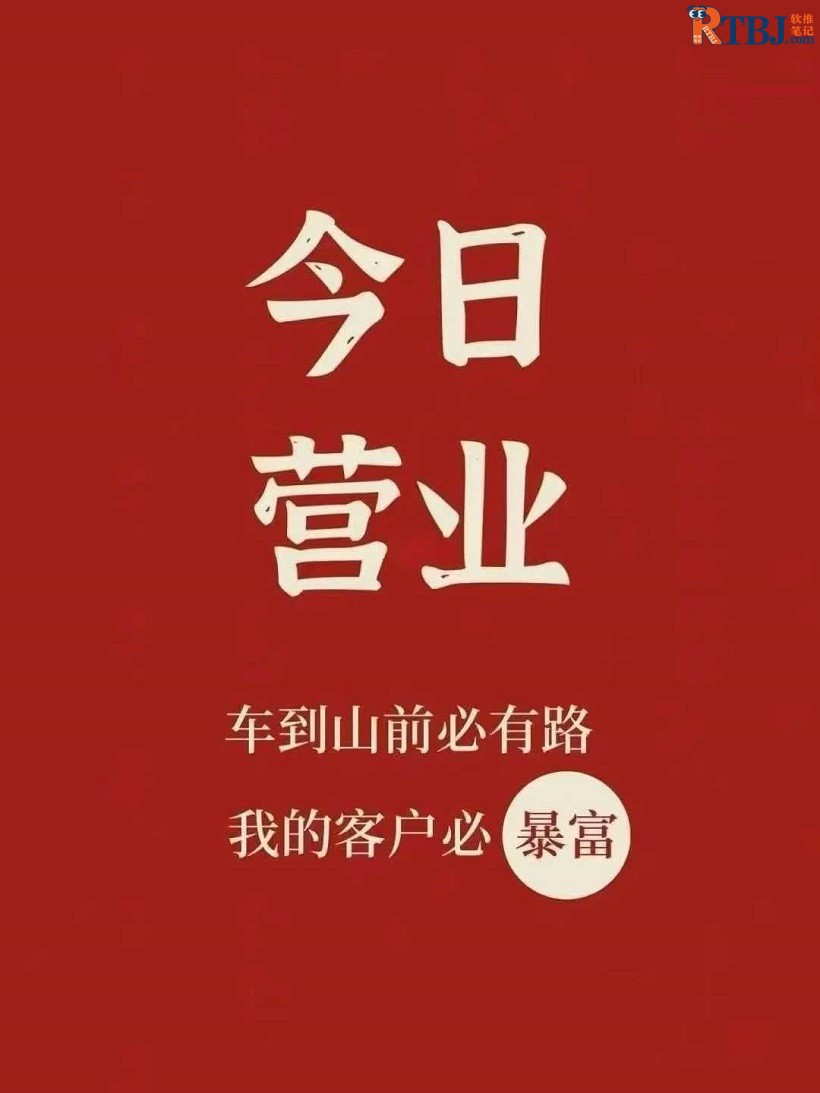 软推笔记.jpg