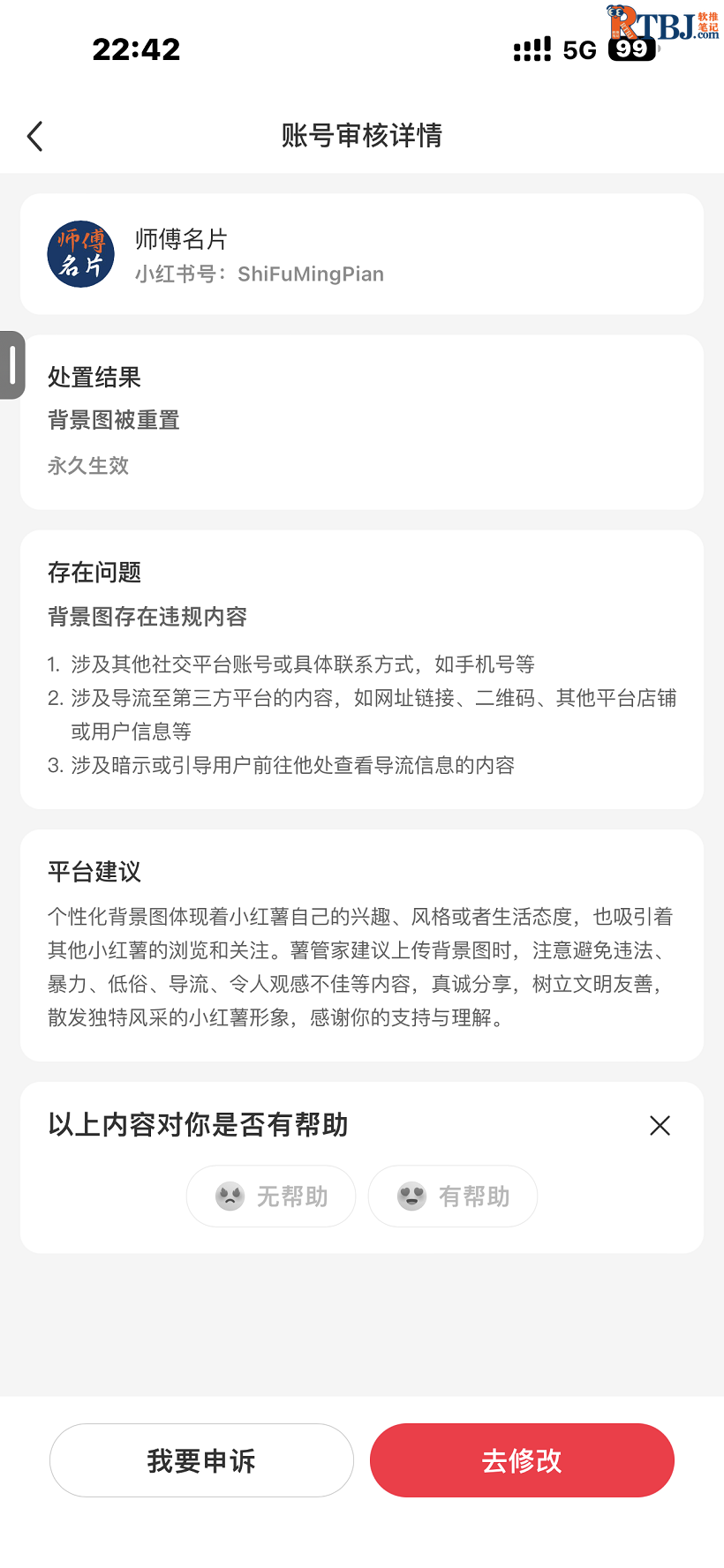 师傅名片.png