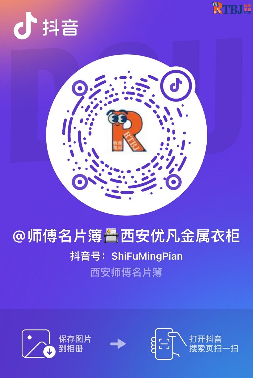 抖音账号二维码.jpg