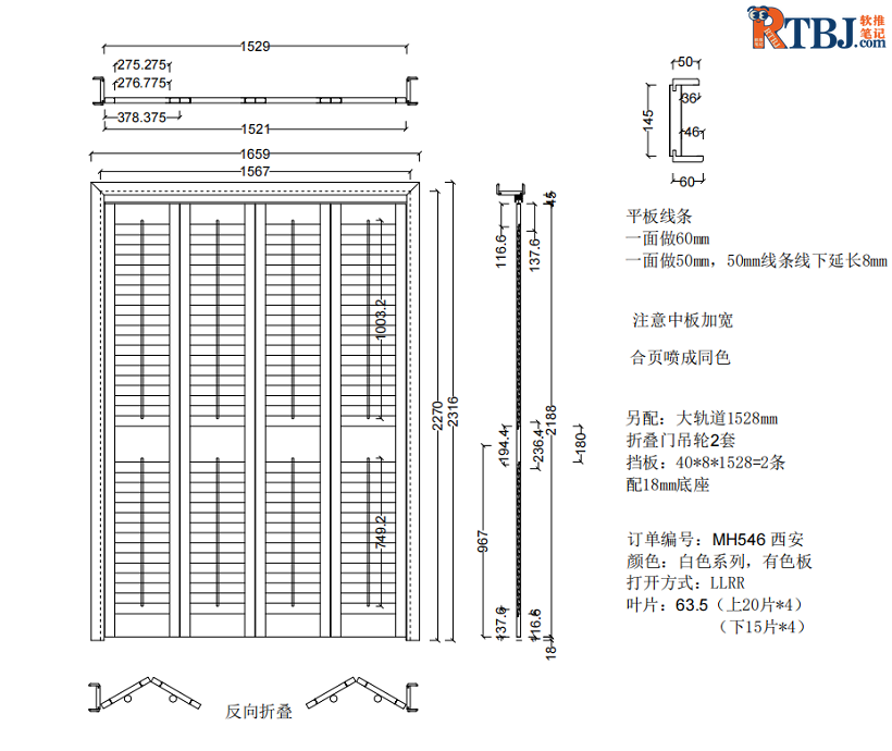 椴木百叶折叠门.png