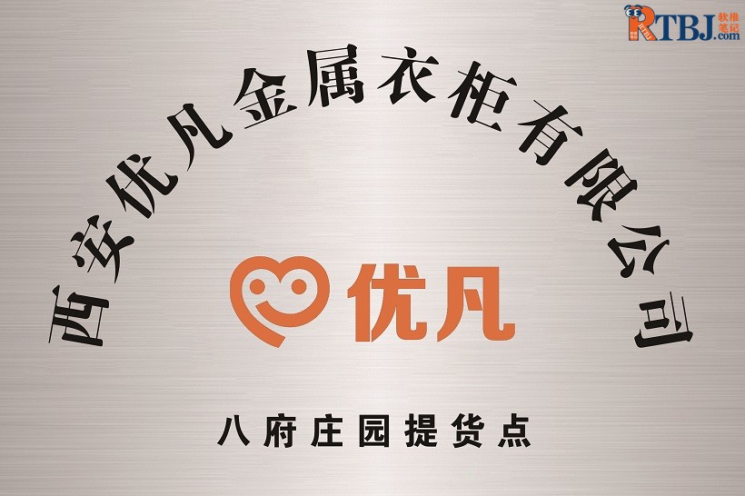 优凡金属衣柜.jpg