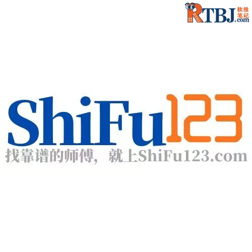 师傅123.jpg
