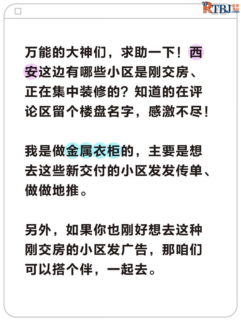 软推笔记.jpg