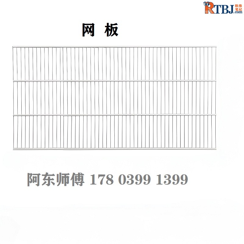 网板.jpg