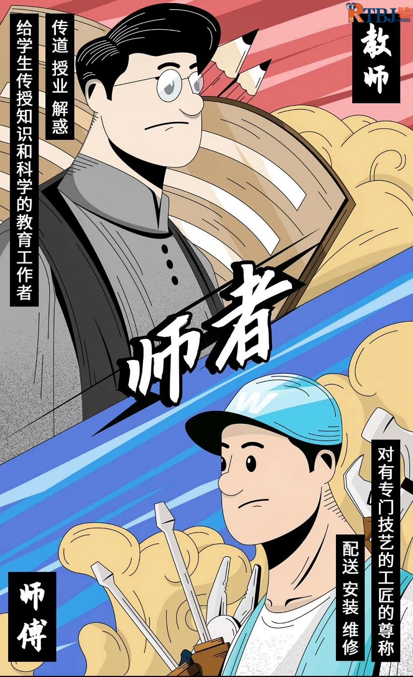 师傅.jpg