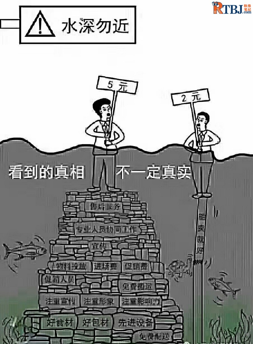 看到的真相，不一定真实.jpg