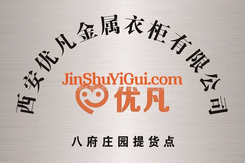 优凡金属衣柜800533.jpg