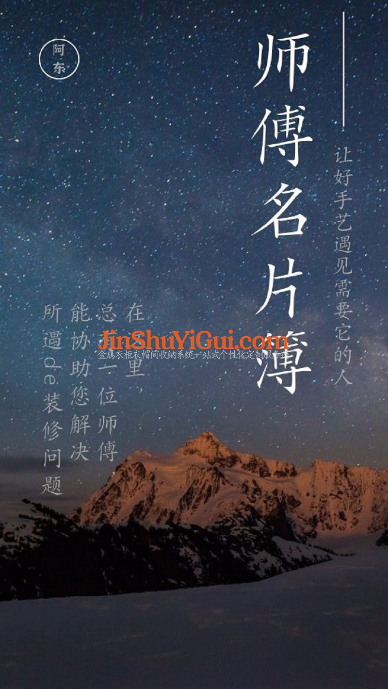 师傅名片簿.jpg