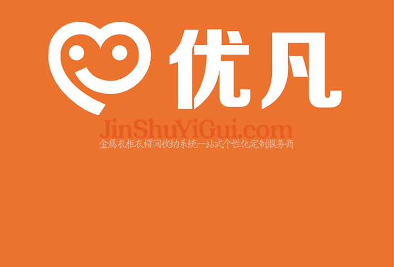 关于西安优凡金属衣柜有限公司官方网站升级及公安联网备案信息变更的说明
