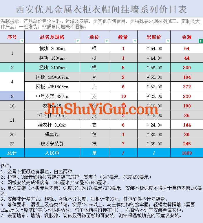 优凡金属衣柜.png