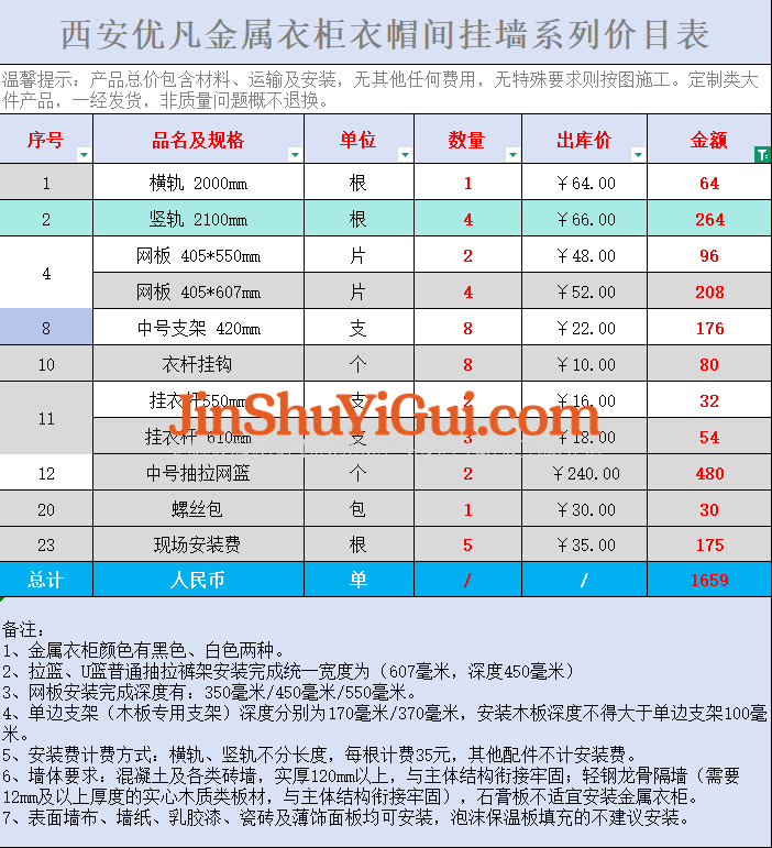 西安优凡金属衣柜衣帽间定制.png