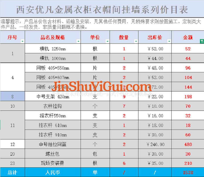 西安优凡金属衣柜衣帽间定制.png