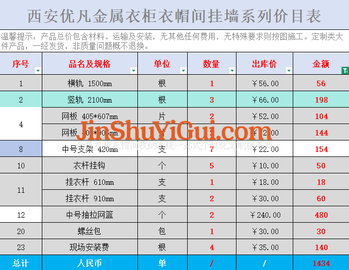 优凡金属衣柜定制.jpg