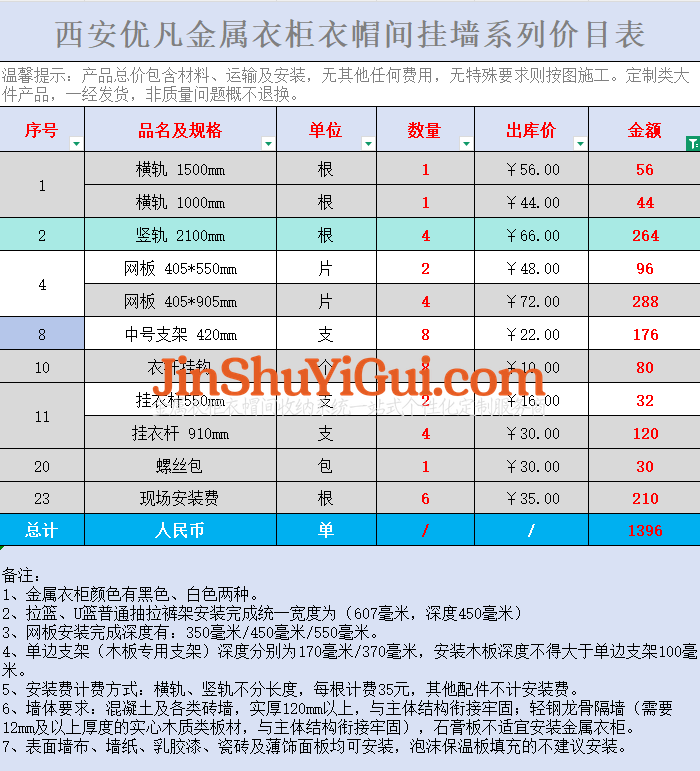 西安优凡金属衣柜.jpg