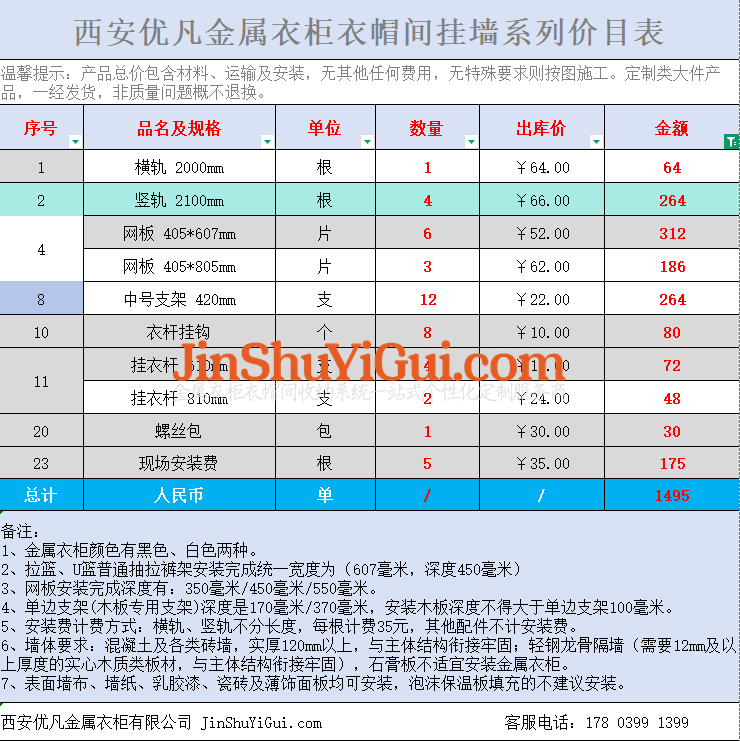 优凡金属衣柜定制.jpg