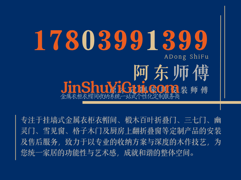 优凡金属衣柜.png