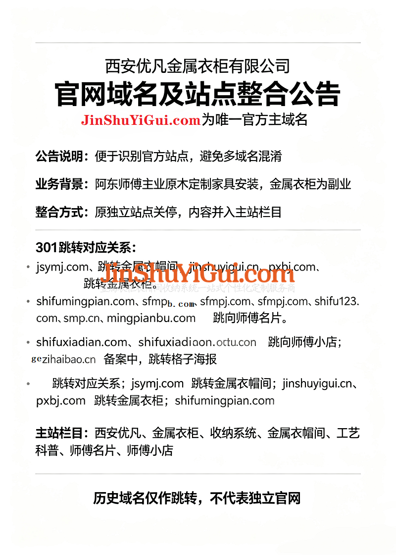 优凡金属衣柜.png