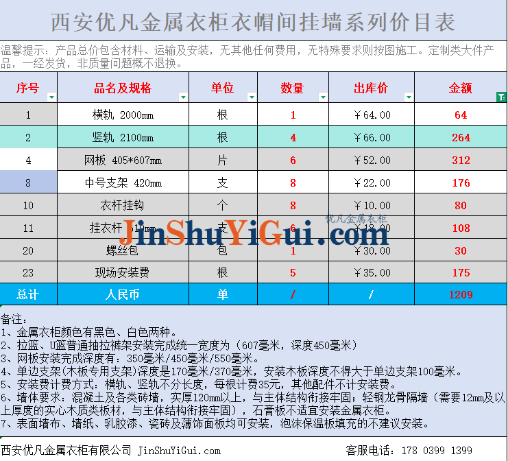优凡金属衣柜定制.jpg