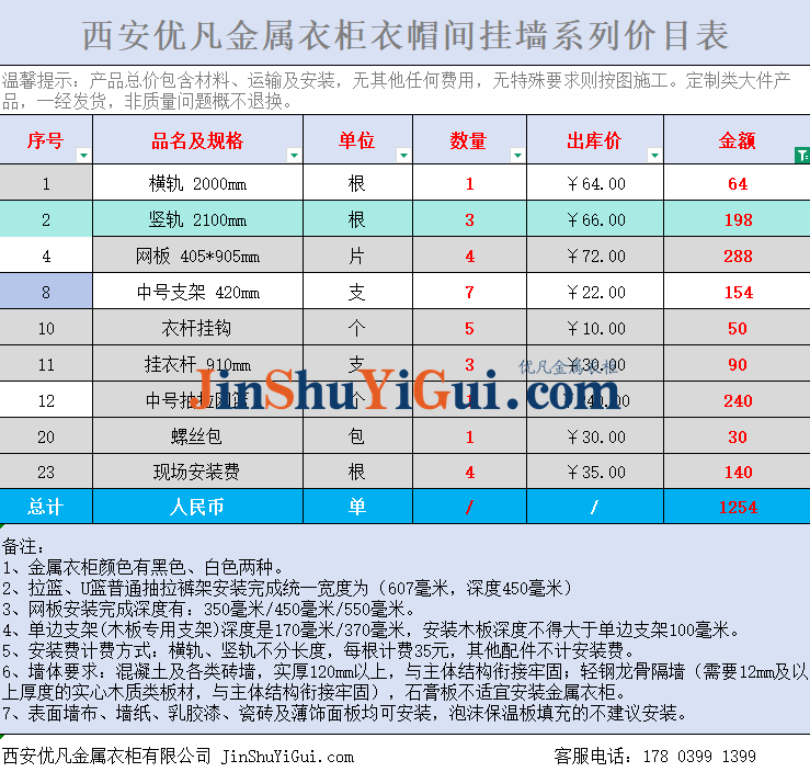 优凡金属衣柜定制.jpg