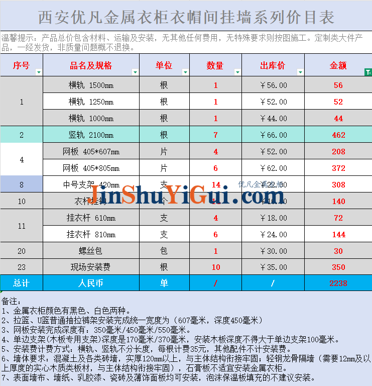 优凡金属衣柜.png