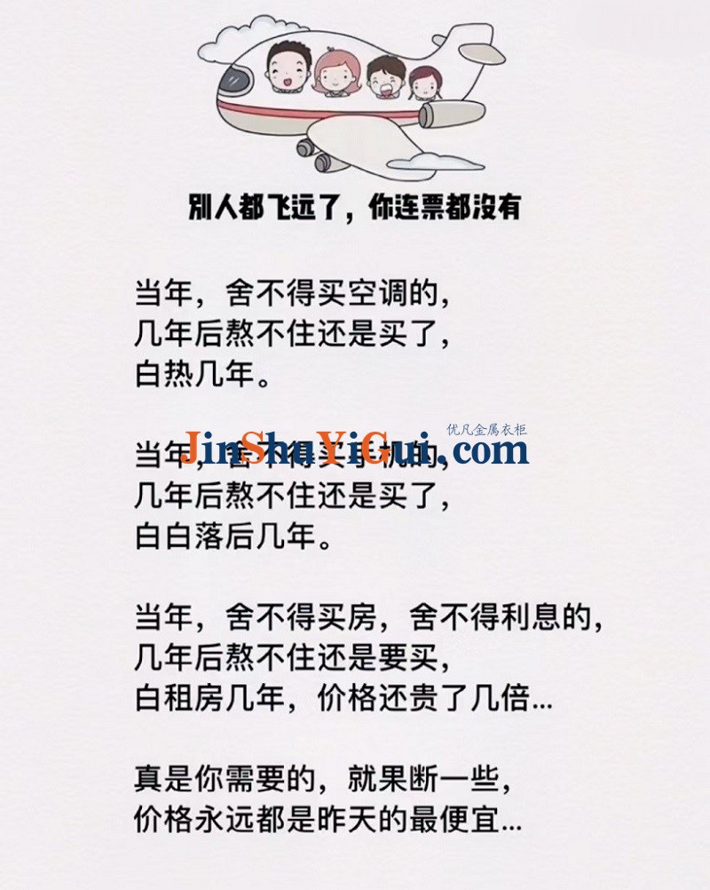 别人都飞远了，你连票都没有.jpg