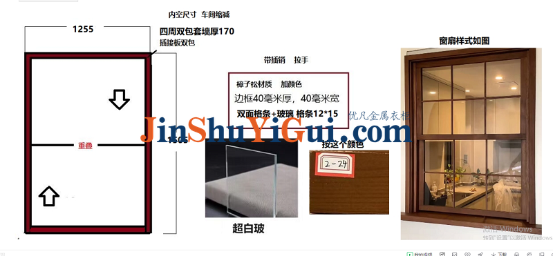 樟子松原木上下推拉窗：大格子夹超白玻璃，双面包套，把窗做成一面取景框6.png