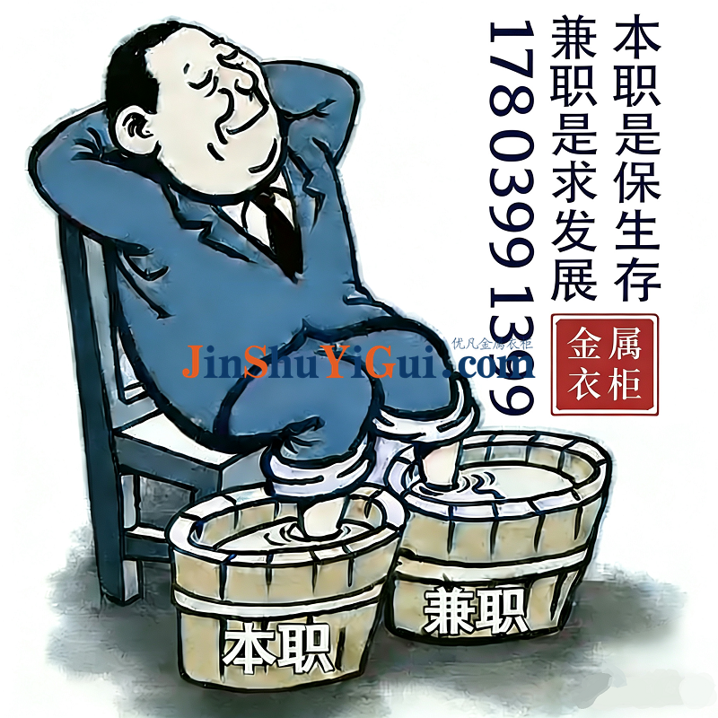 本职是保生存，兼职是求发展.png