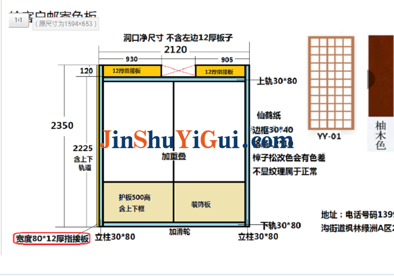 格子木门2.png