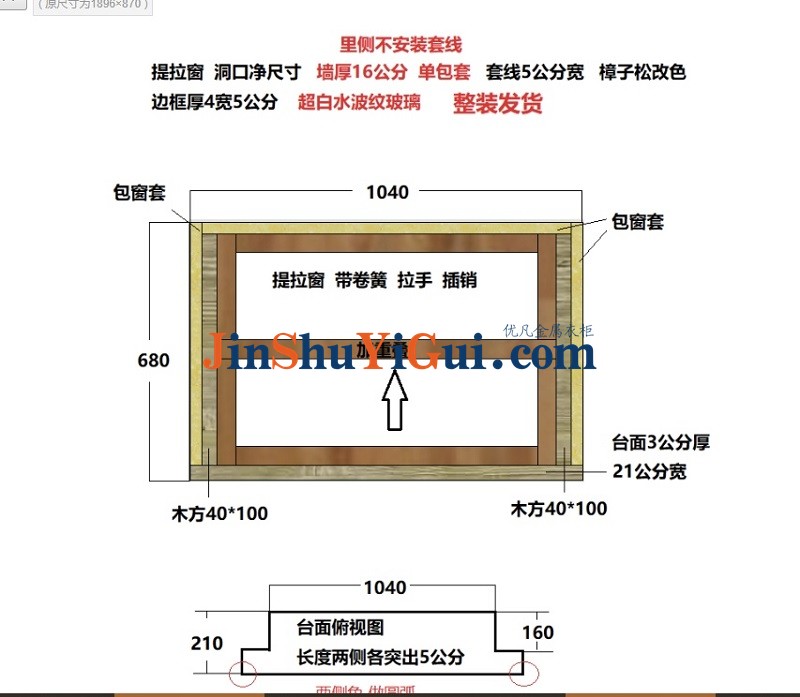 厨房超级小的上下提拉窗4.jpg