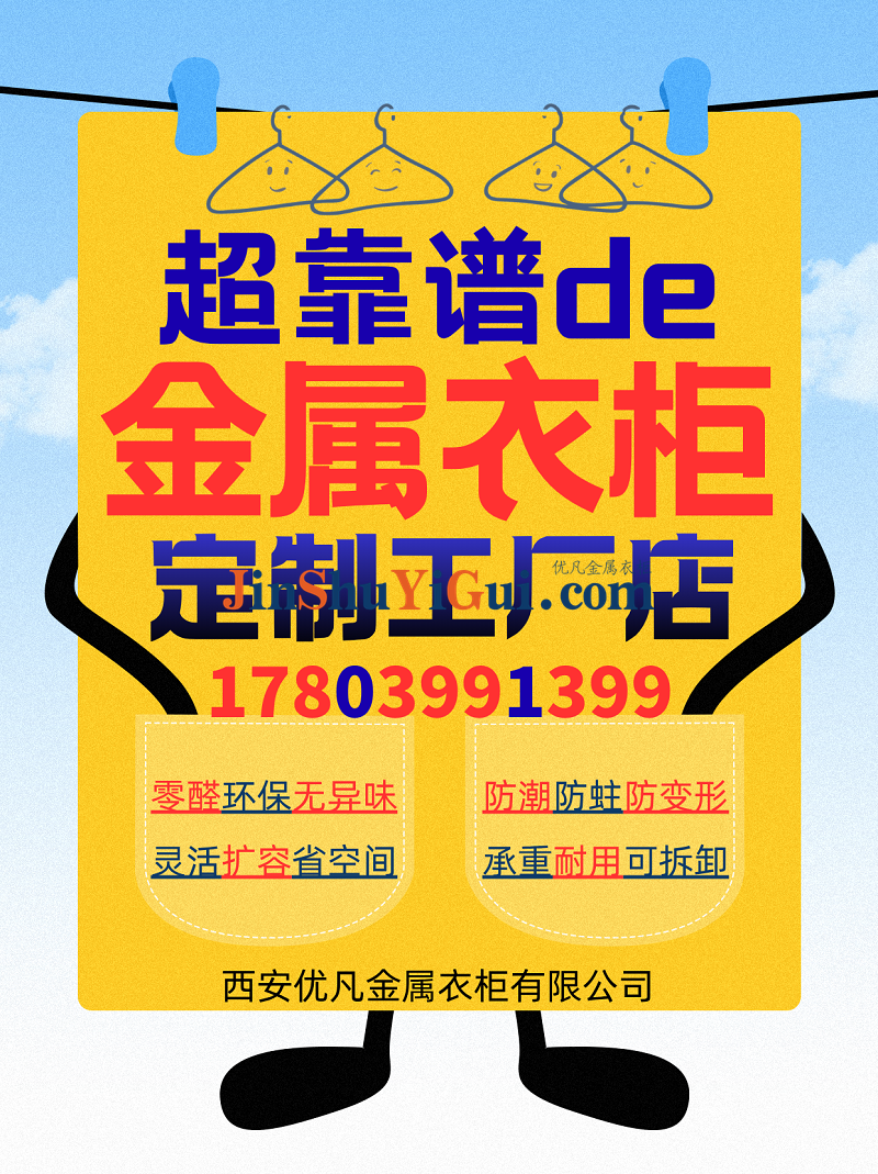 超靠谱de金属衣柜定制工厂店.png