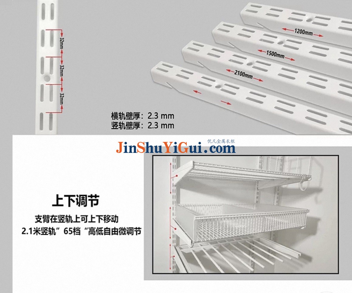 金属衣柜收纳系统定制工厂店1.jpg