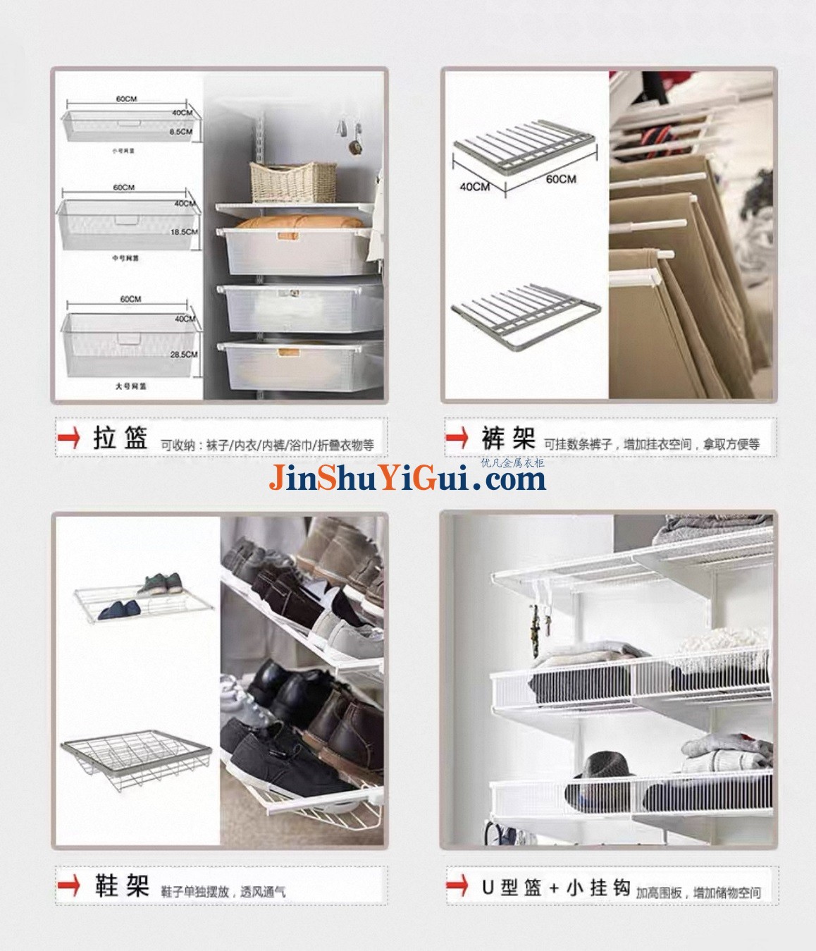 金属衣柜收纳系统定制工厂店.jpg