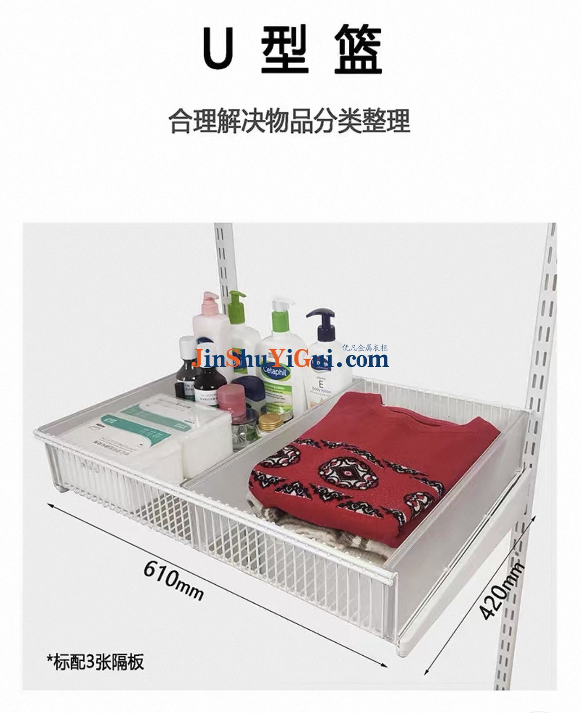 金属衣柜收纳系统定制工厂店.jpg