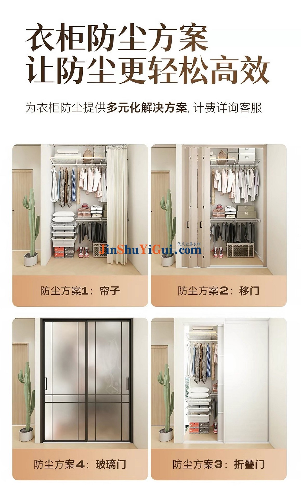 金属衣柜收纳系统定制工厂店.jpg