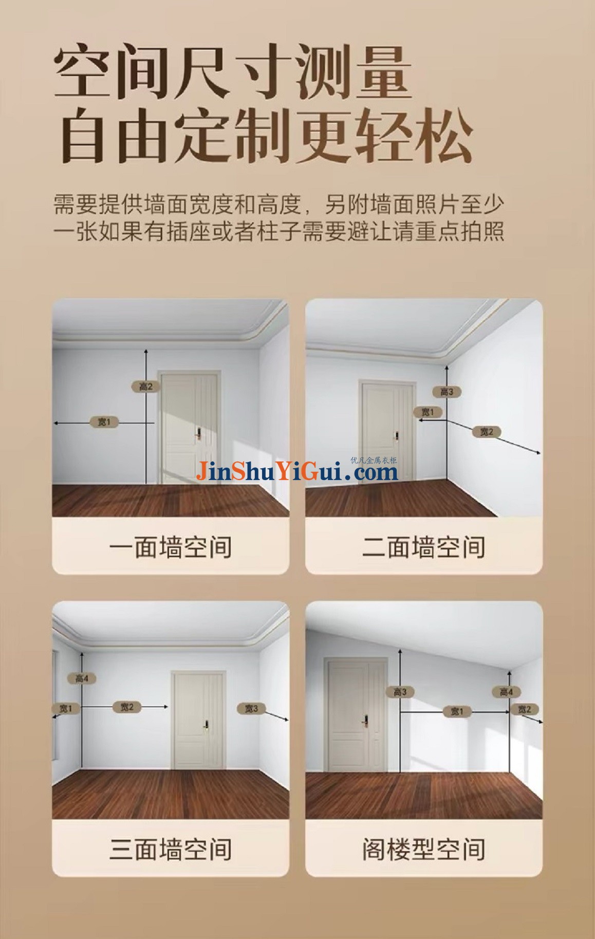 金属衣柜收纳系统定制工厂店.jpg