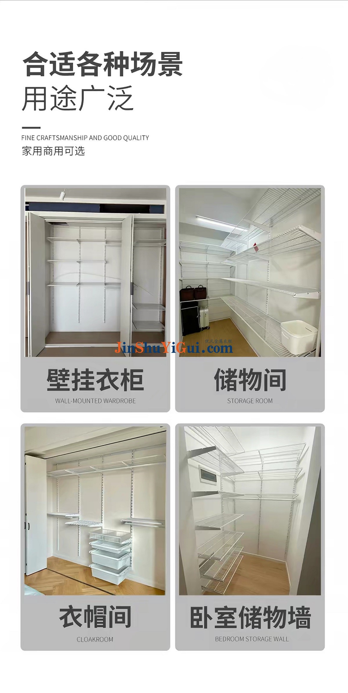 金属衣柜收纳系统定制工厂店.jpg