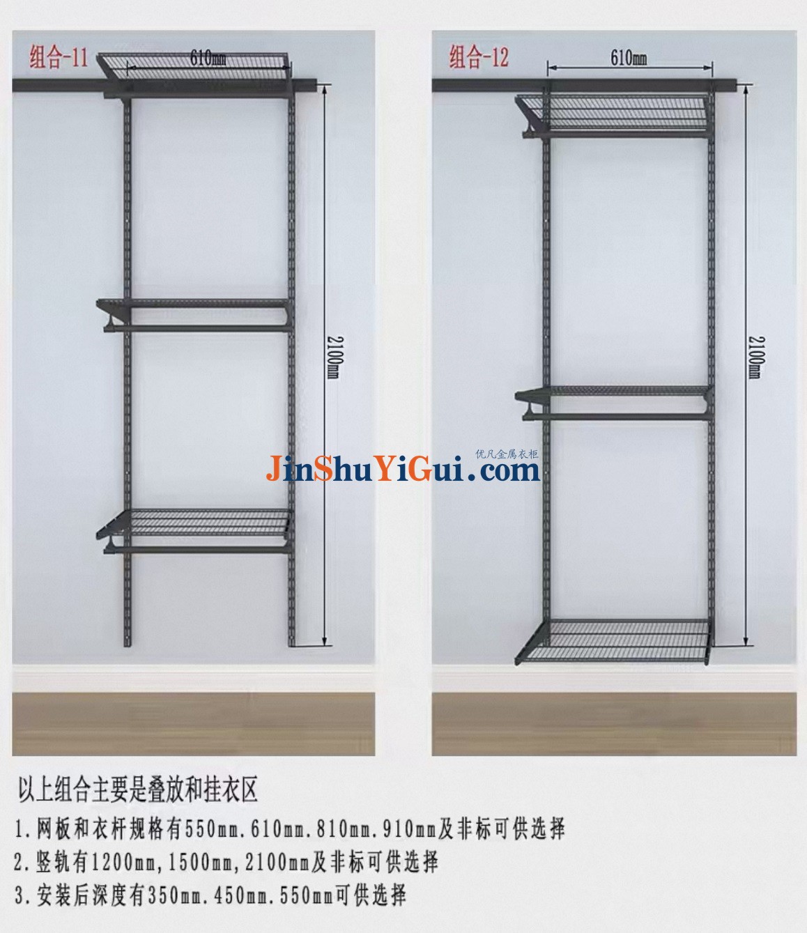 金属衣柜收纳系统定制工厂店5.jpg