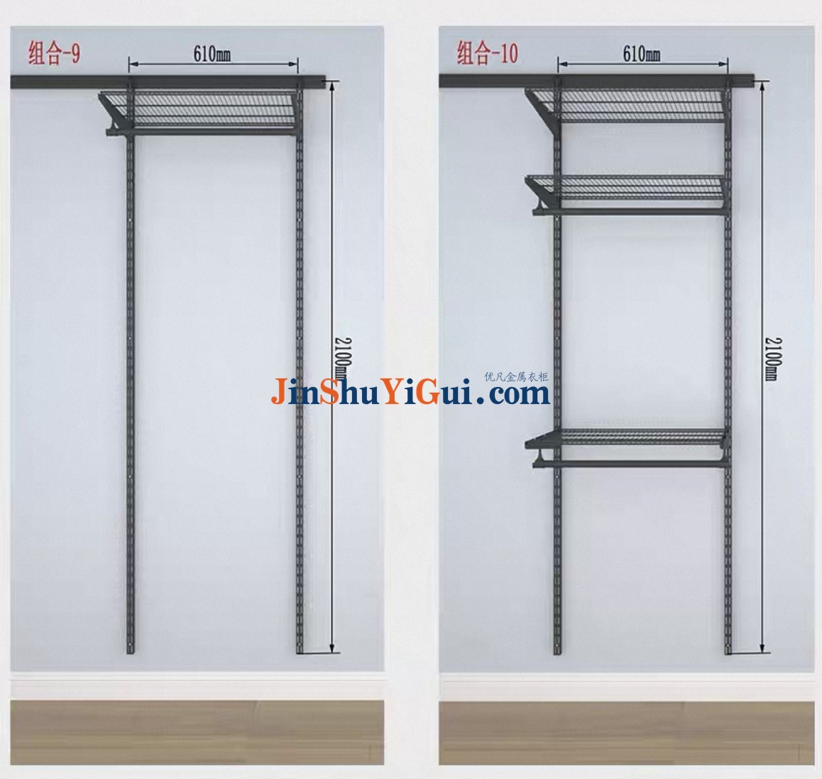 金属衣柜收纳系统定制工厂店4.jpg