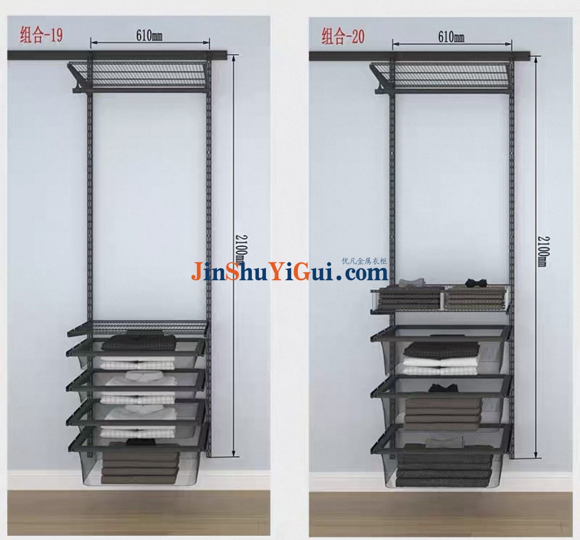 金属衣柜收纳系统定制工厂店9.jpg