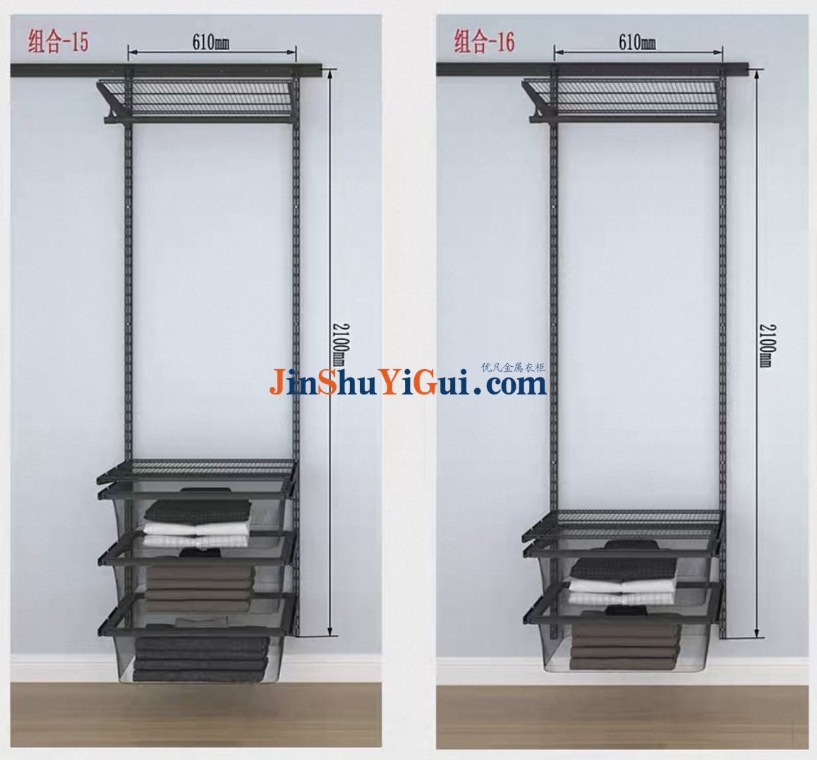 金属衣柜收纳系统定制工厂店7.jpg