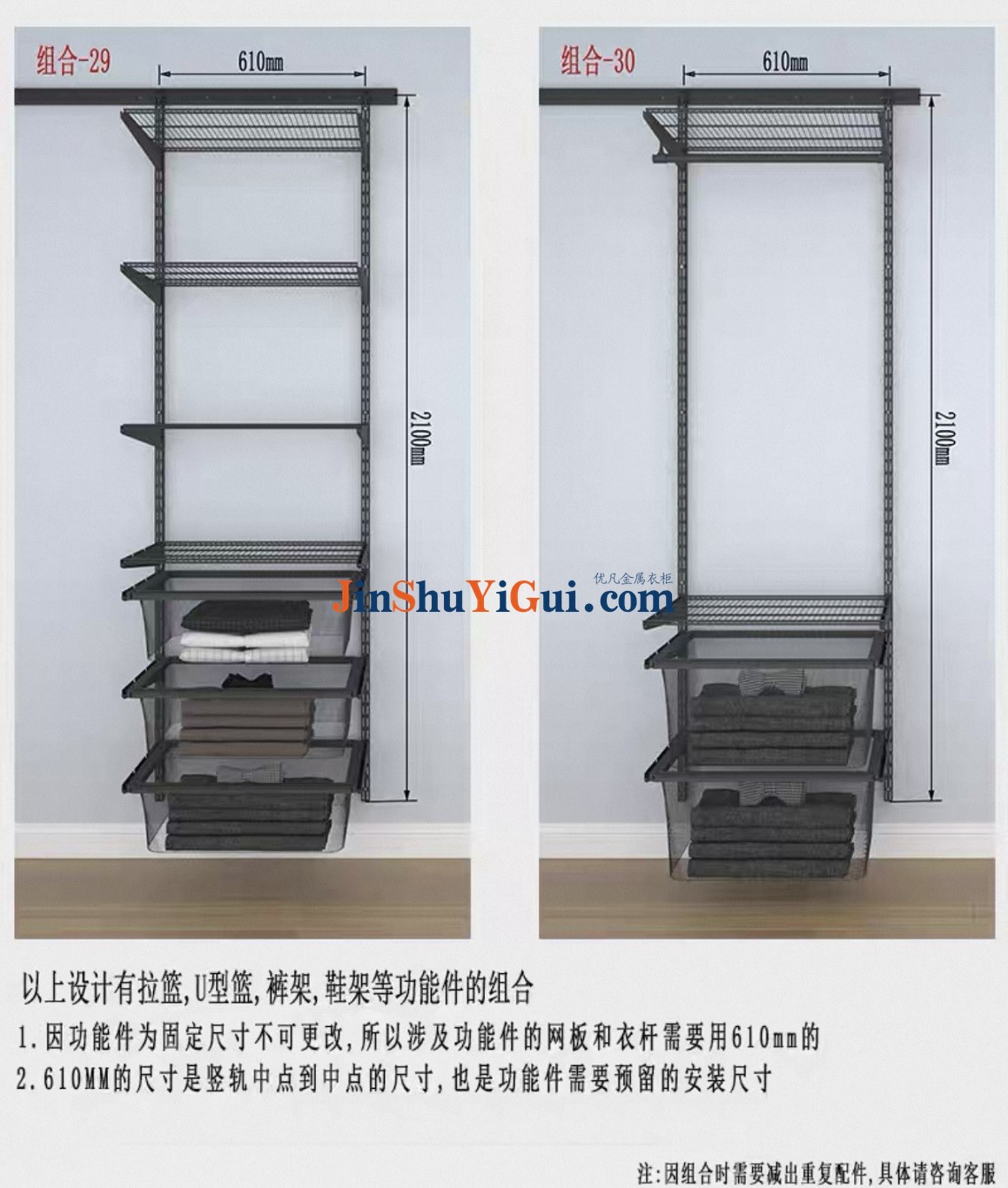 金属衣柜收纳系统定制工厂店14.jpg